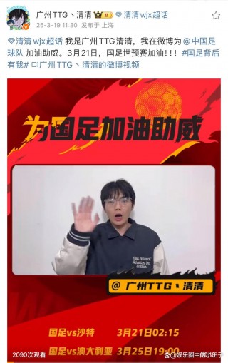 包含球迷支持率居高不下，士气高昂备战的词条